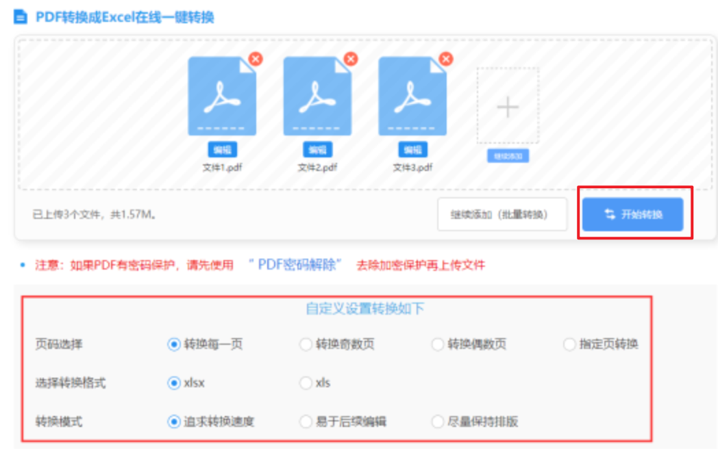 明升88体育在线下载使用讲解 - 开始转换